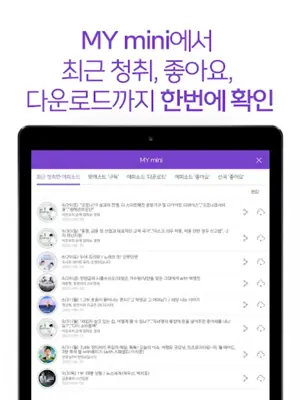 MBC mini android App screenshot 0