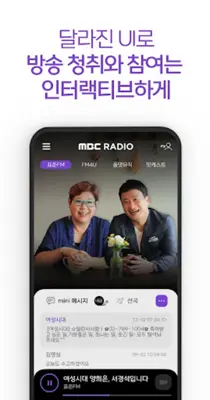 MBC mini android App screenshot 9