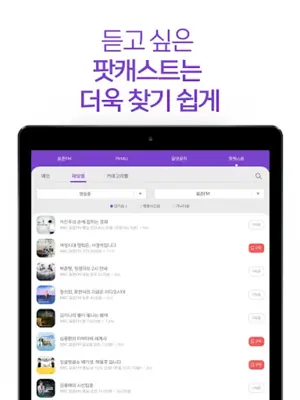 MBC mini android App screenshot 2