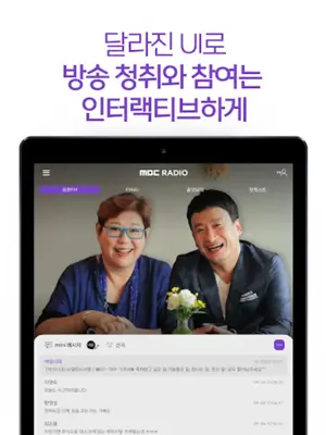 MBC mini android App screenshot 3