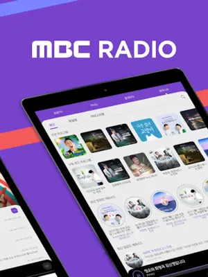 MBC mini android App screenshot 4