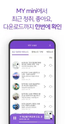 MBC mini android App screenshot 6